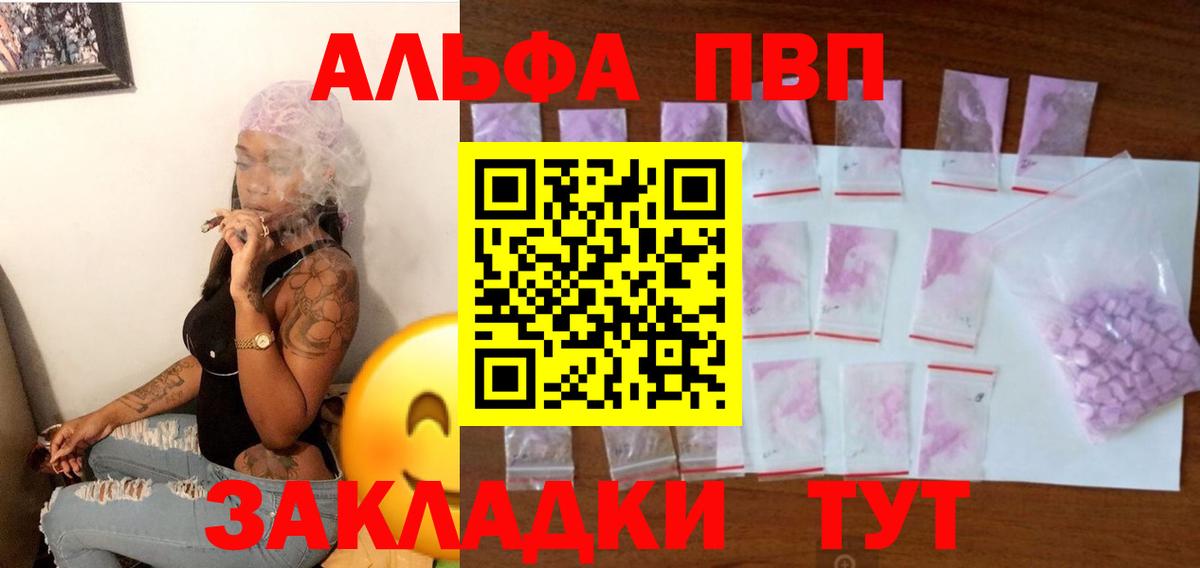 A PVP мука  Вход с VPN  Глазов  A-PVP  A PVP СК КРИС 