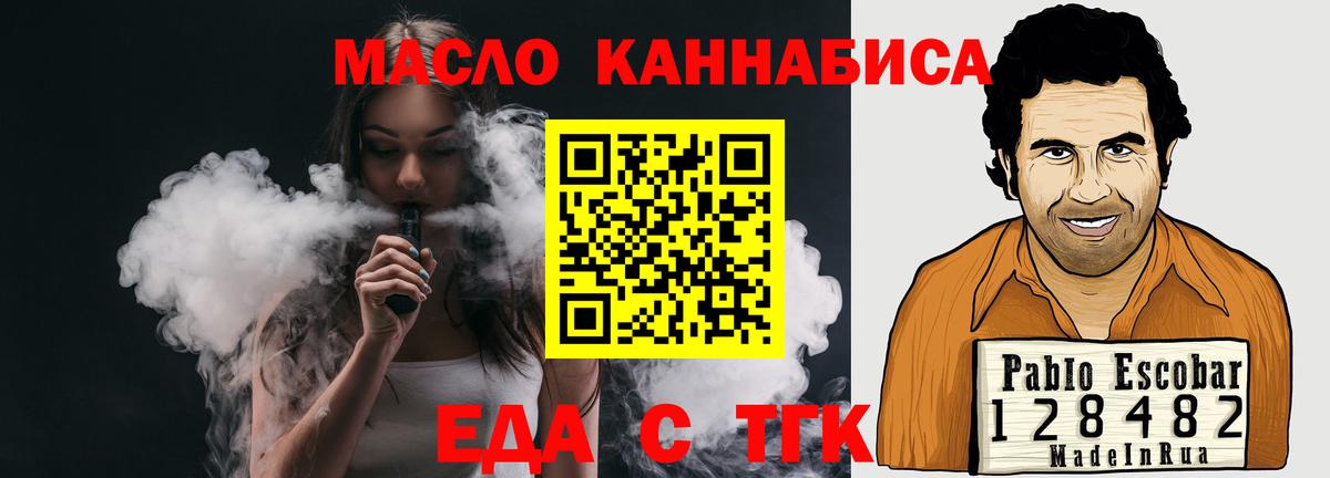 Глазов  Еда ТГК марихуана  Вход с VPN 