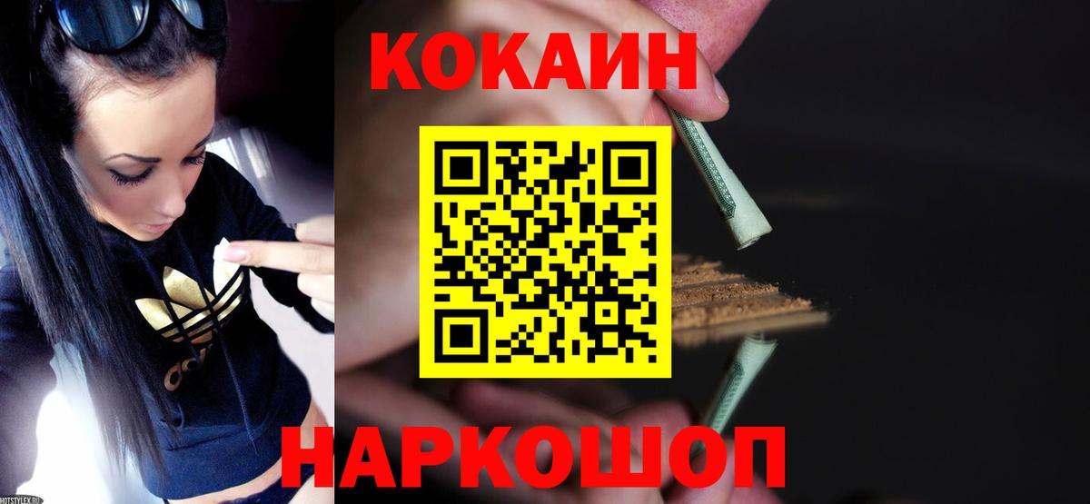 COCAIN FishScale Глазов