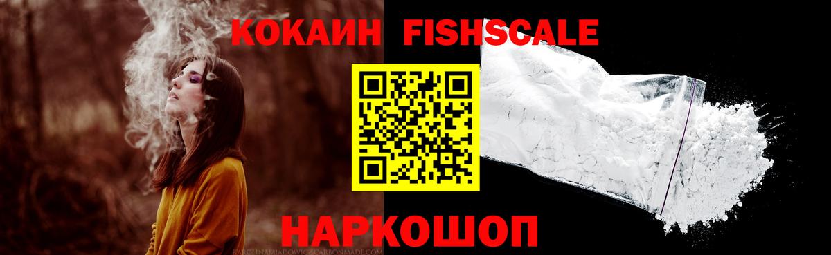 КОКАИН Эквадор  Вход с VPN  Глазов  COCAIN  Кокаин Columbia 