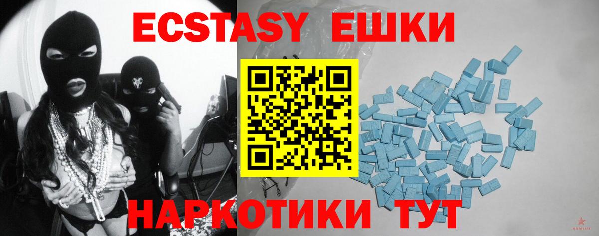 Глазов  Ecstasy VHQ  Вход с VPN 