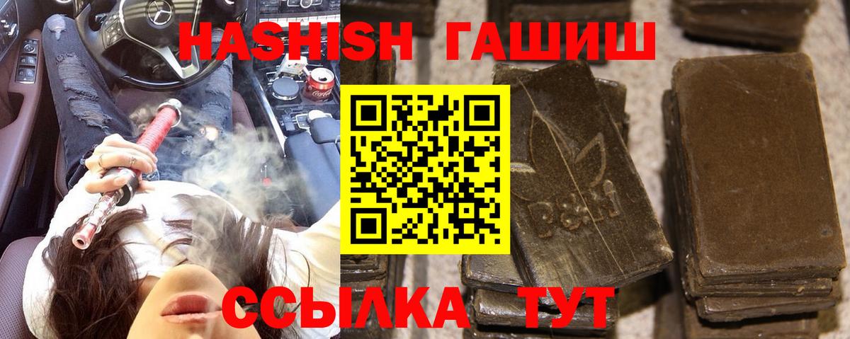 Гашиш Ice-O-Lator  наркота  Глазов  Вход с VPN 