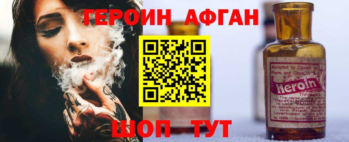 ГЕРОИН герыч  Вход с VPN  Глазов 