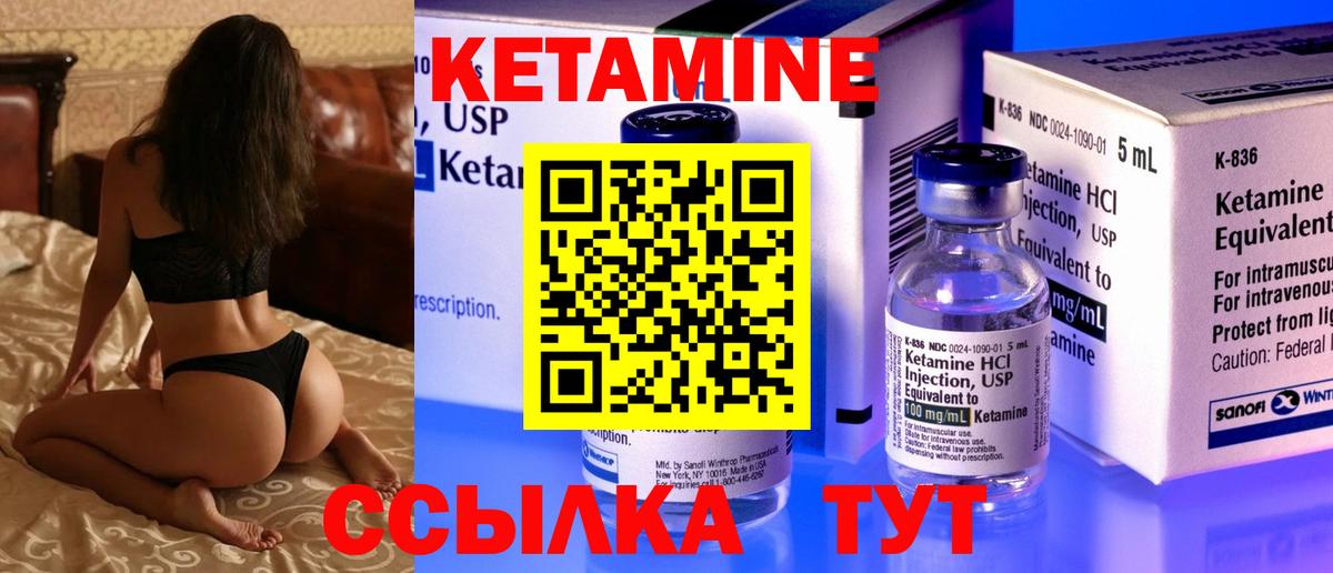 Глазов  Кетамин ketamine  Вход с VPN 