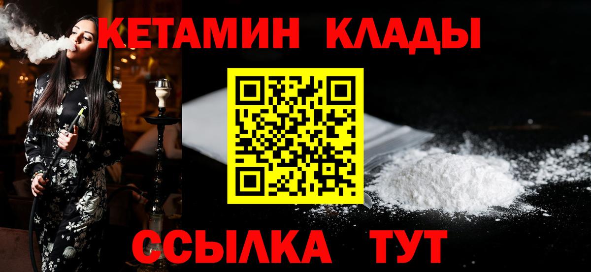 Кетамин ketamine Глазов