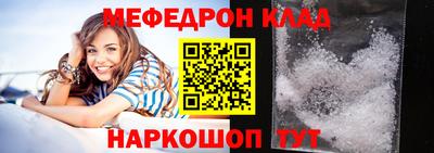 мефедрон VHQ Заволжье