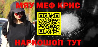 мефедрон VHQ Заволжье