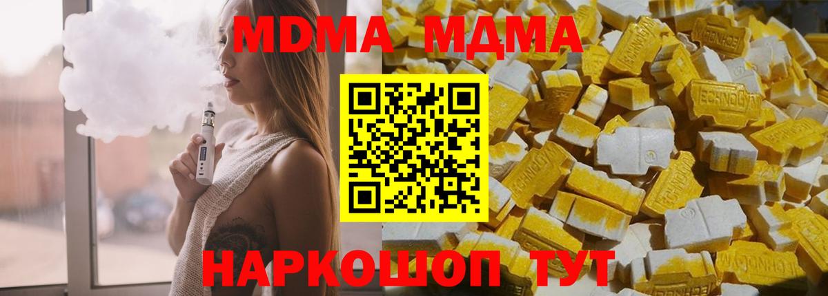 Глазов  МДМА VHQ  MDMA  Вход с VPN  МДМА молли 