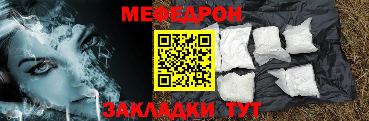 МЯУ-МЯУ  Вход с VPN  Мефедрон кристаллы  Глазов  Мефедрон кристаллы 