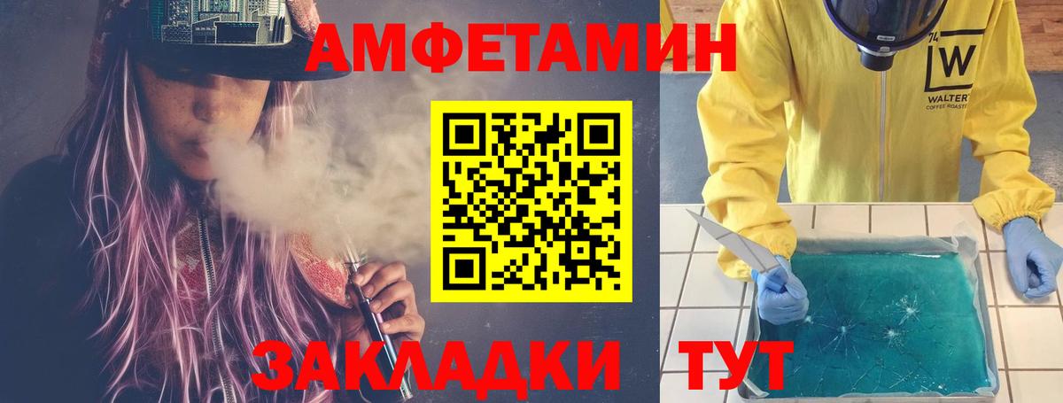 Метамфетамин пудра Глазов
