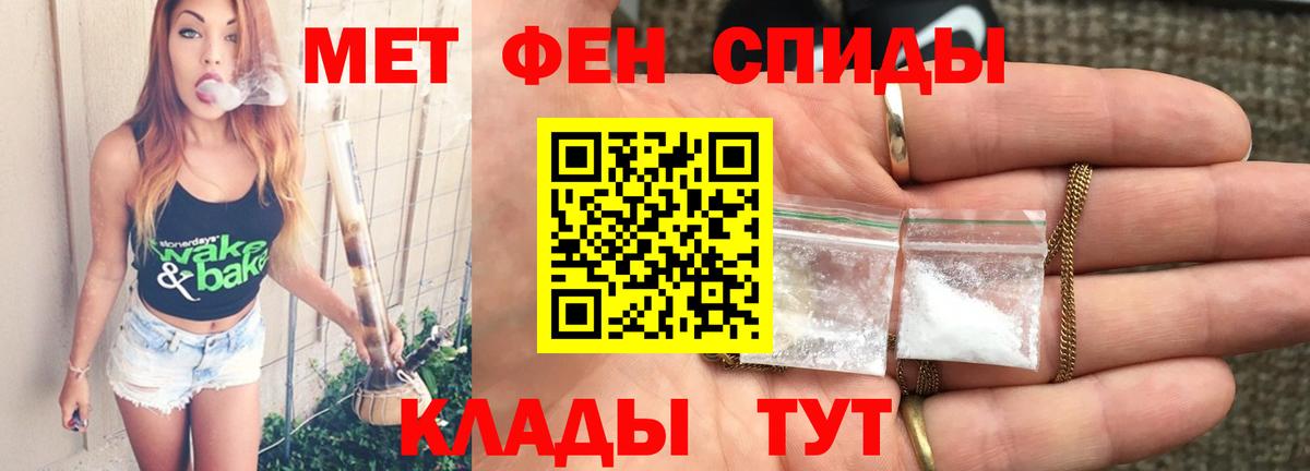 Глазов  Первитин мет  Метамфетамин  Вход с VPN 