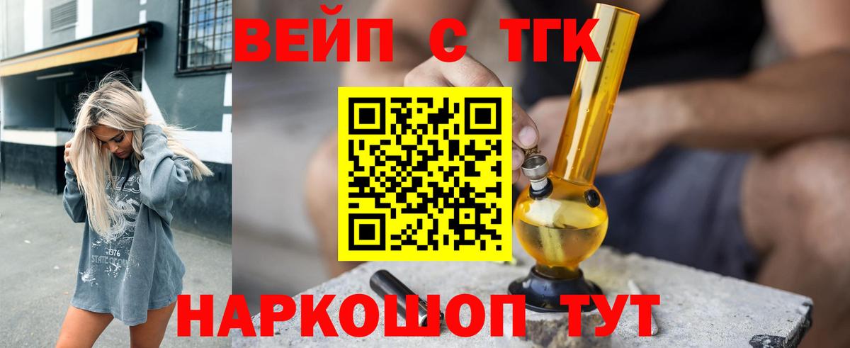 Дистиллят ТГК гашишное масло Глазов