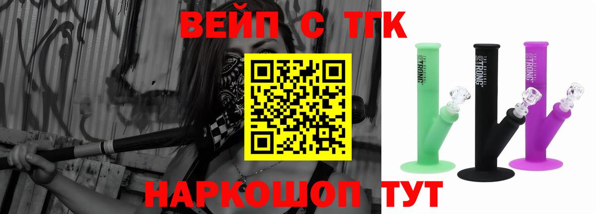 Дистиллят ТГК вейп с тгк  гидра онион  Глазов  Вход с VPN 